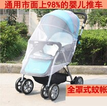 Stroller Mosquito Net Full Cover Universal Encrypted Thickened New Summer Walking Artifact Baby Stroller Mosquito Cover