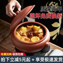 Steam pot chicken steam pot purple pottery steam pot steamer household gas pot casserole Yunnan Jianshui steam pot household commercial gas pot