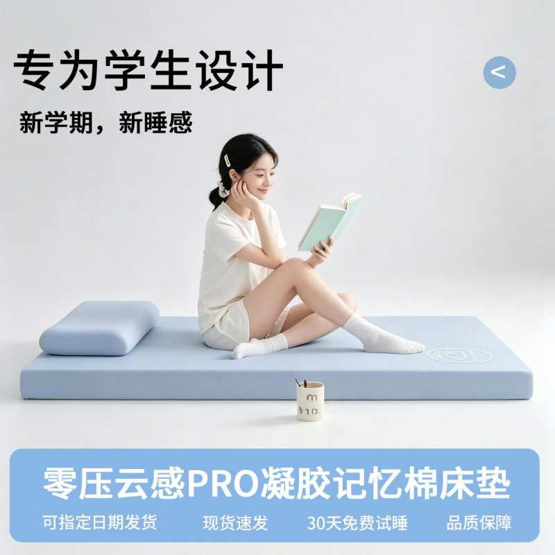 Benzhuangchuang Memory Foam Mattress for Dormitory Students, Single 90X190Cm Mattress, School-Exclusive Essential Item, Small Blue