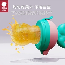 babycare婴儿水果辅食器辅食奶嘴乐咬咬器咬咬果蔬袋咬玩乐宝宝吃