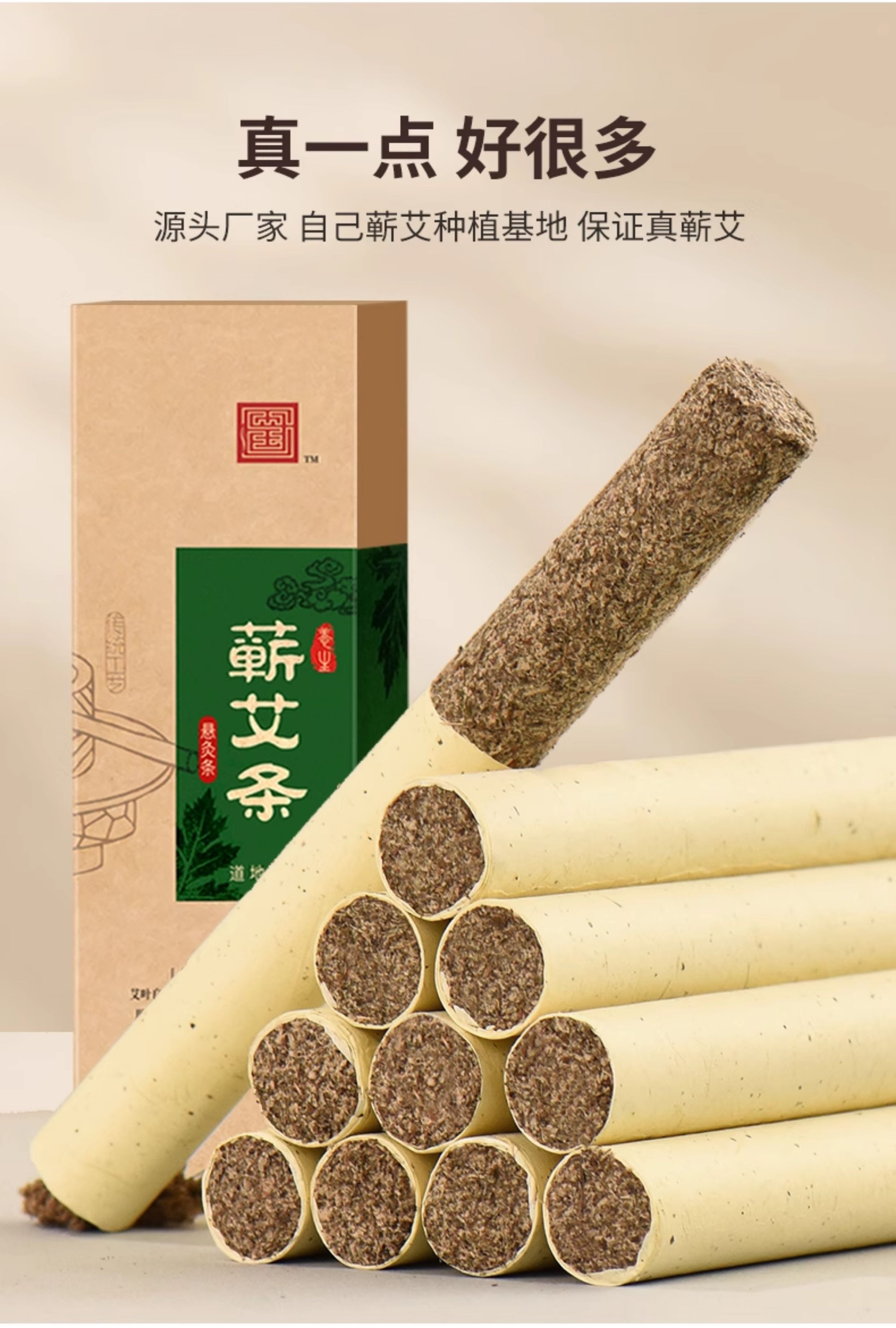新型艾灸柱艾草叶熏香专用纯艾