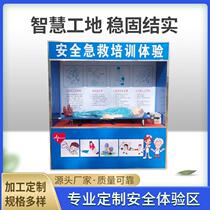 Construction site experience hall equipment safety helmet impact safety belt experience safety education experience area display