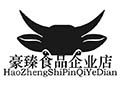 豪臻食品店企业店