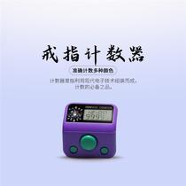 Finger counter electronic ring counter manual counter manufacturer