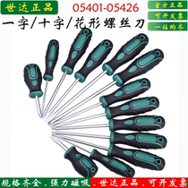 Shida Industrial Grade Cross Flower Shaped Screwdriver 05401 ultra-hard multifonctionnel screwdriver tool 05411