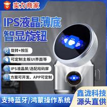 Customized 1 28-inch coffee machine dust-proof and waterproof thin-bottom round smart display knob switch IPS LCD display