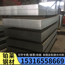 Ansteel SAPH310 S420MC DD12 C1008 SAPH270C pickling plate B510L automotive steel plate