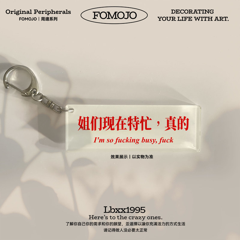 【Sisters Are Busy】Acrylic Pendant Accessories, Backpack Charms, Keychains, Creative Text Decorations, Personalized Items