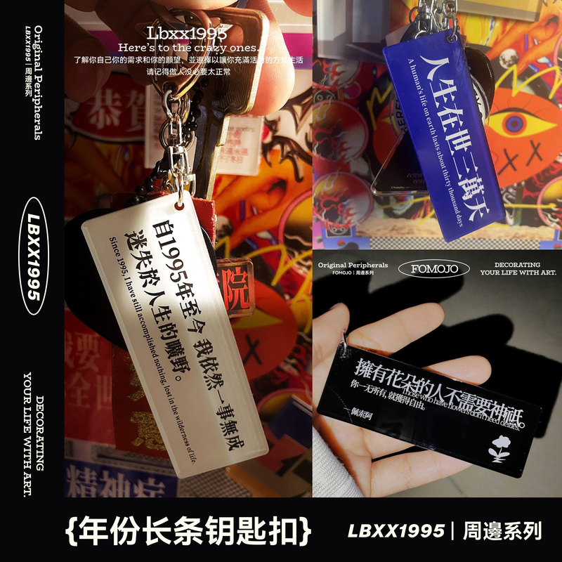 【Long Keychain | Year Optional】 Mental State Keychain Quirky Pendant Backpack Niche Acrylic