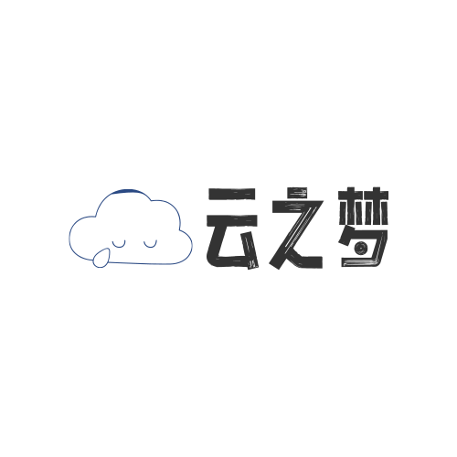 云之梦家居的LOGO