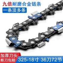 Zhichuan 20-inch 18-inch chainsaw chain Zhichuan 16-inch chainsaw chain imported quality saw blade original right angle rounded corner