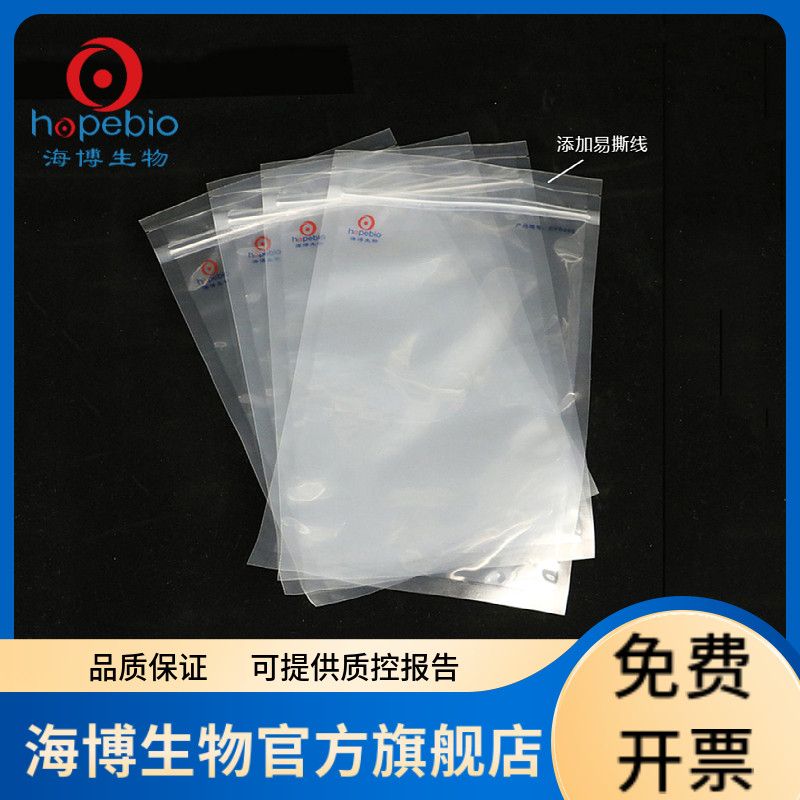 无菌采样袋/均质袋（32cm*20cm）（带压条） CYD002 100个/包 青岛海博生物