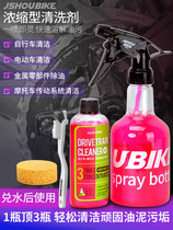Suitable for permanent Phoenix bicycle chain cleaner flywheel degreasing maintenance car wash set mountain road motorcycle