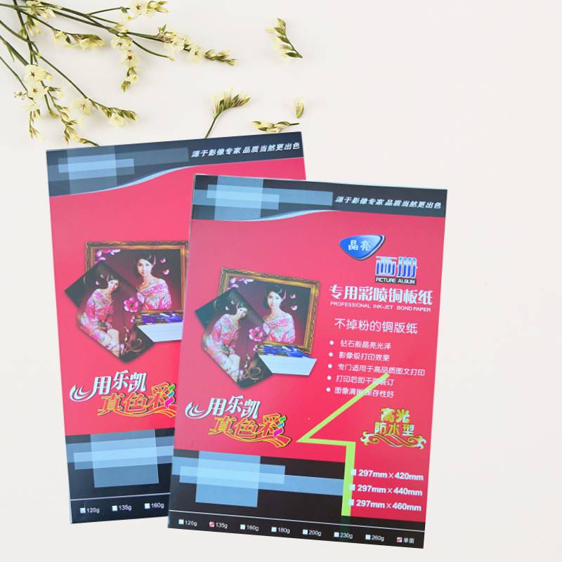 Lekai Inkjet One-sided Bright Copper Board Paper A3 A4 135g120g 135g120g Light Printing Bright Face Color Spray Phase Paper Small Sample Paper-Taobao