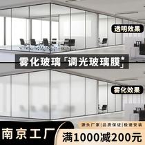 Nanjing plant electric control intelligent atomization glass electrifying electric dimming glass film electronic discoloration electroplating atomization film