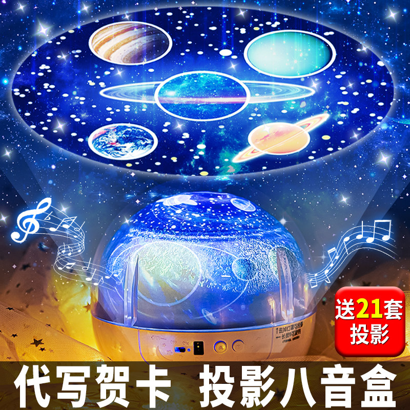 Children's crystal ball music box Eight soundboxes Rotating Birthday Presents Girls Girls Toy Starry Sky projection Lights Men-Taobao