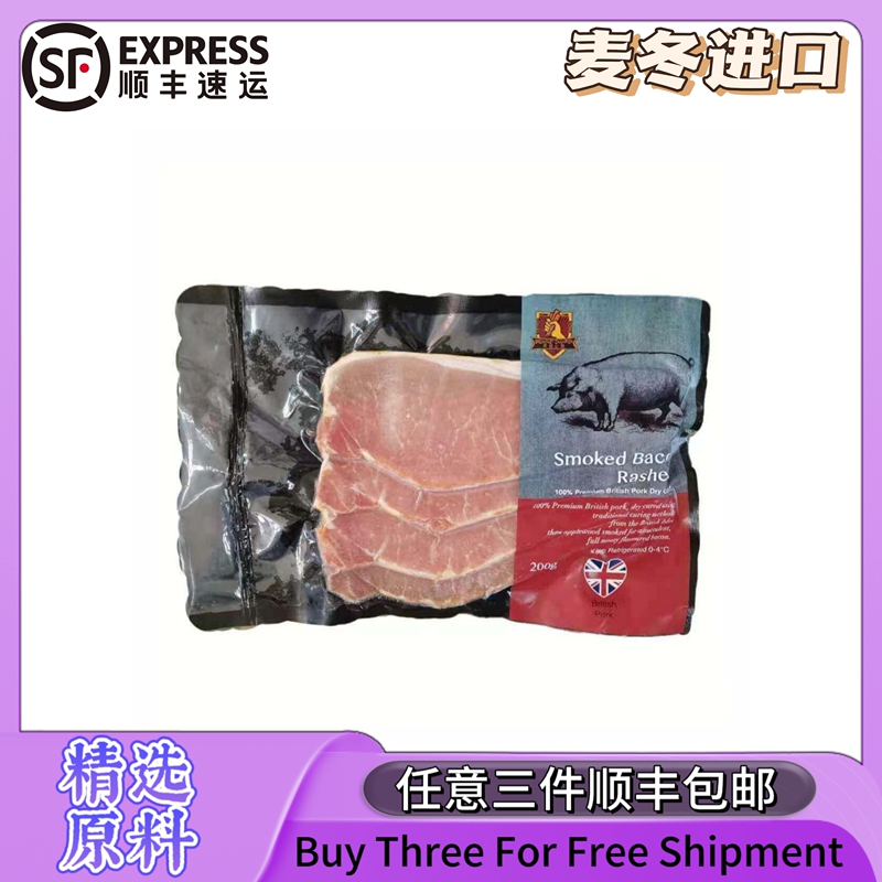 Breakfast Champion British Smoked Back Bacon Breakfast Champion Smoked Back Bacon
