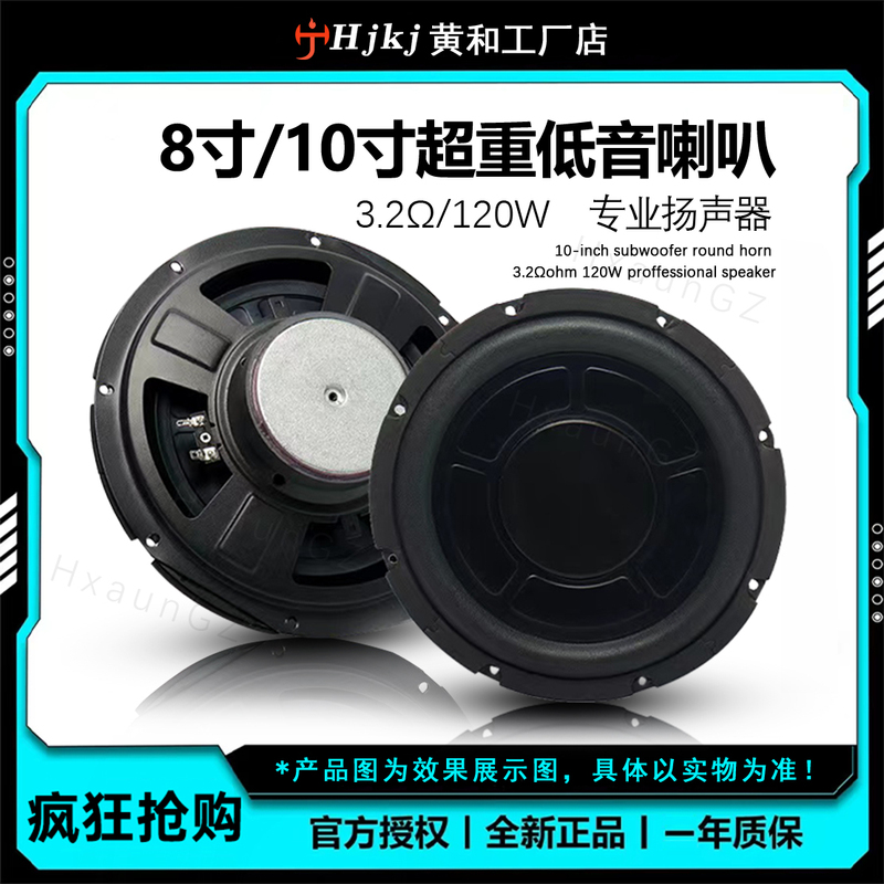 Brand New 8inch 10inch Ultra-Thin Subwoofer Speaker Car Audio Modification Pure Bass High-Power 2Ω-3Ω Speaker