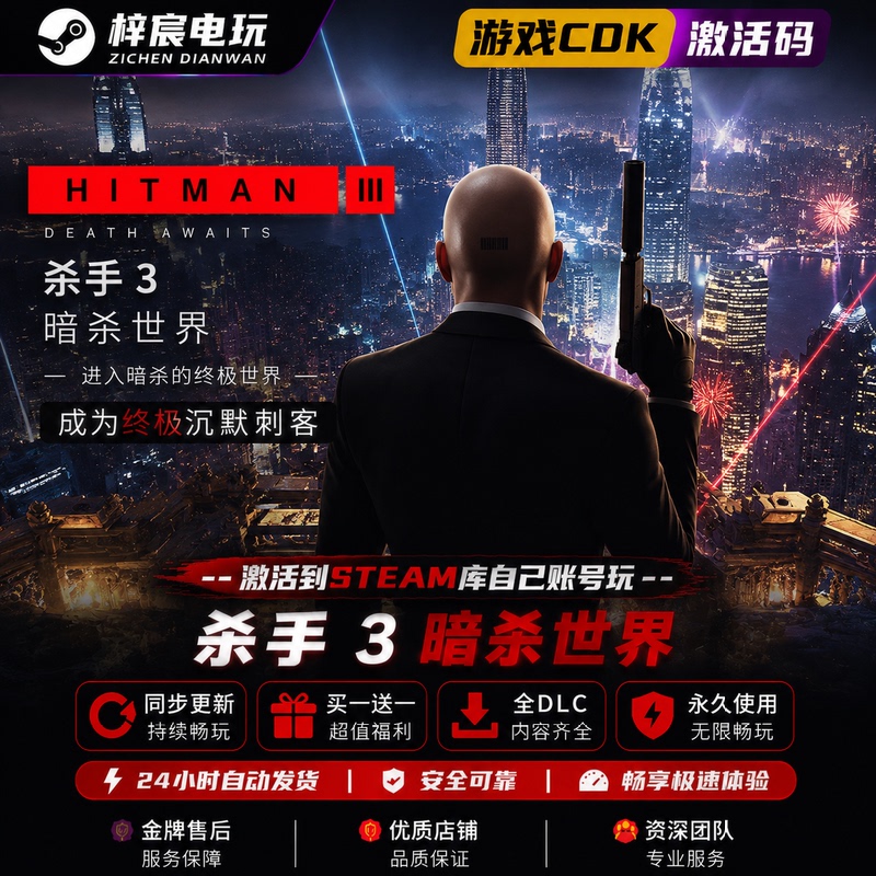 Hitman 3: World of Assassination Steam Game Activation Code Hitman Global Region Cdk Permanent Addition to Library All Dlcs