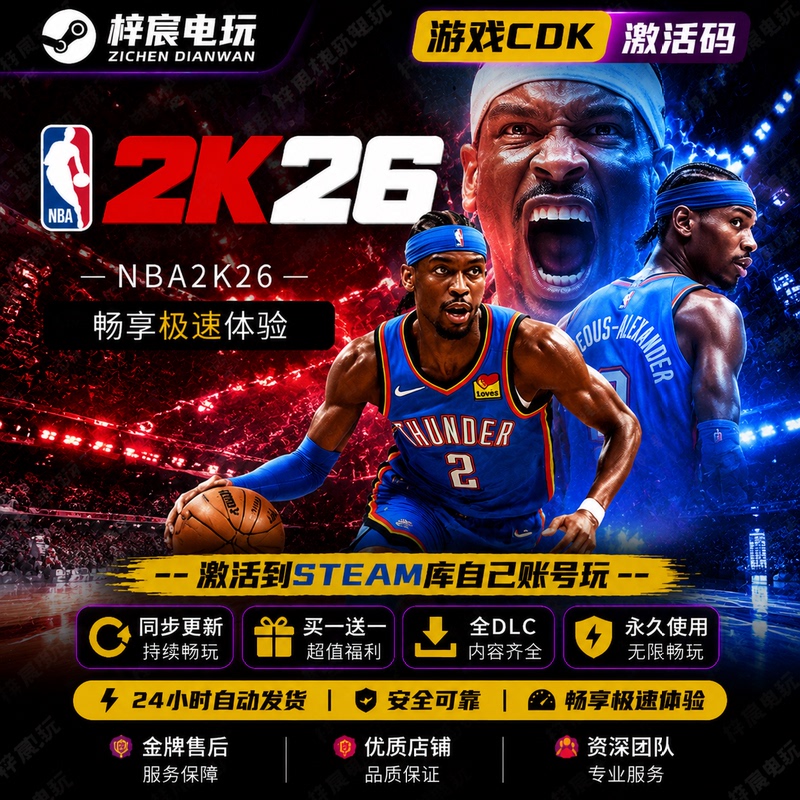 Nba2K26 Steam Game Activation Code Global Region Cdkey Permanently Added to the Library with All Dlc Updates