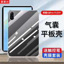 Suitable for 2023 Honor tablet X8 Pro protective case 11 5-inch transparent anti-fall shell ELN-W09 airbag