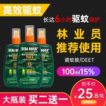 15% DEET mosquito repellent water spray outdoor anti-mosquito artifact repellent and anti-mosquito liquid mosquito toilet water outdoor night fishing