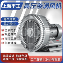Fish pond oxygenation high-pressure vortex fan vortex air pump powerful industrial blower aeration aerator oxygen pump