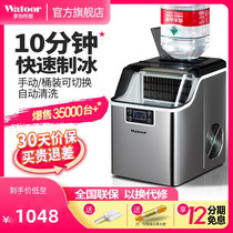 Wertule Commercial Home Small Milk Tea Shop ICE MACHINE MANUAL BARREN WATER 30 kg DORMITORY BAR COUNTER ICE MACHINE