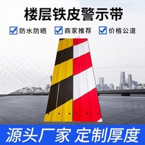 Baseboard construction site wall warning belt corner guard passage safety floor isolation edge strip waist line foot line wallpaper