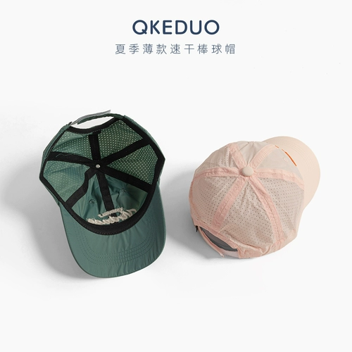 Детская тонкая дышащая бейсболка, дорожная быстросохнущая альпинистская шапка подходит для пеших прогулок, кепка подходит для мужчин и женщин, в корейском стиле