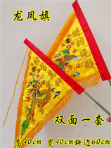 Tao yellow exquisite dragon and phoenix flag golden dragon flag summoning the flag of all gods to surrender the commander appears thunder order phoenix flag order flag dragon order flag