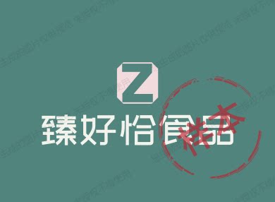 臻好恰食品的LOGO