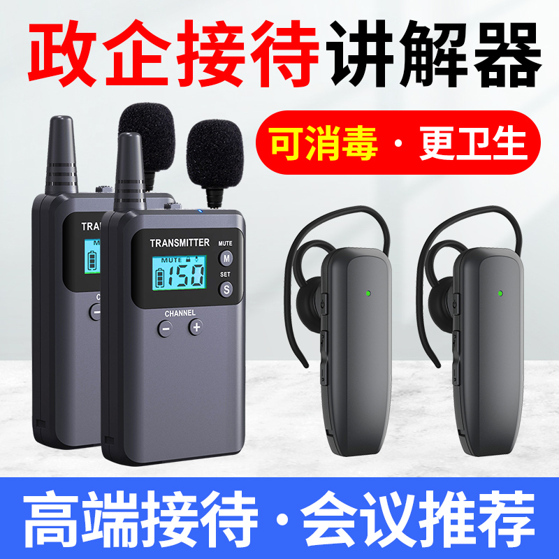 Bicity Wireless Guide Device for Museums and Tourist Attractions, One-To-Many Bluetooth Headset Receiver, Reception Conference Electronic Headset Equipment Bcity721R511, Guide Device for Tour Guides