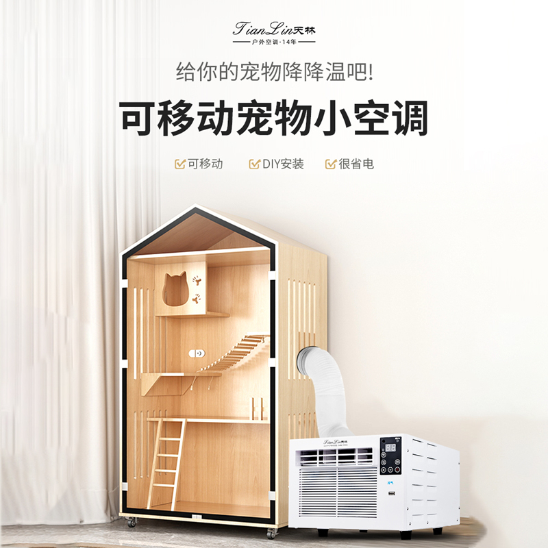 Tianlin Mobile Air Conditioner Cooling Small Air Conditioner for Chinchillas, Hamsters, Cats, Dogs, Pet Cages, Specialized for Cooling and Heat Dissipation