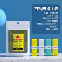 (GY666) Wear-resistant waterproof and breathable anti-slip hand gel imported from Indonesia