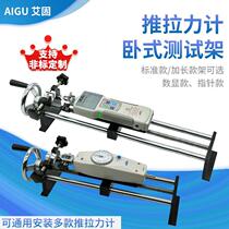 The experimental test bench HNA spiral machine holder for the experimental test bench of the Efixing Push Tension Gauge Test Stand Horizontal Hand Rally Pull Gauge