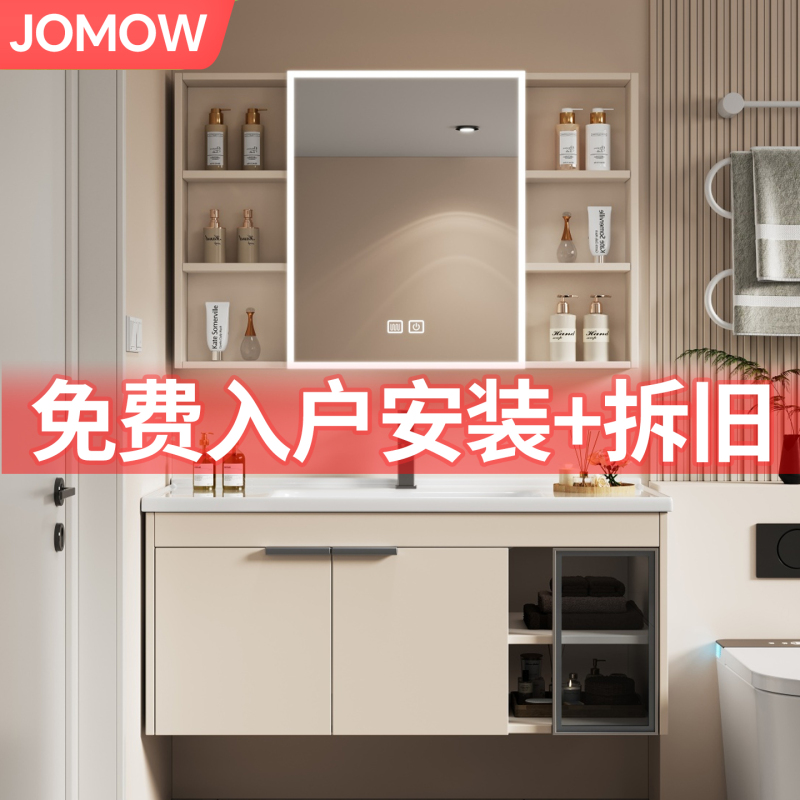 Jomow Bathroom Cabinet Combination Package Installation Package Includes Removing the Old Honeycomb Aluminum Ceramic Integrated Basin, Washbasin, and Vanity Jomow Bathroom Cabinet Combination Package Installation Package Includes Removing the Old Honeycomb Aluminum Ceramic Integrated Basin, Washbasin, and Vanity