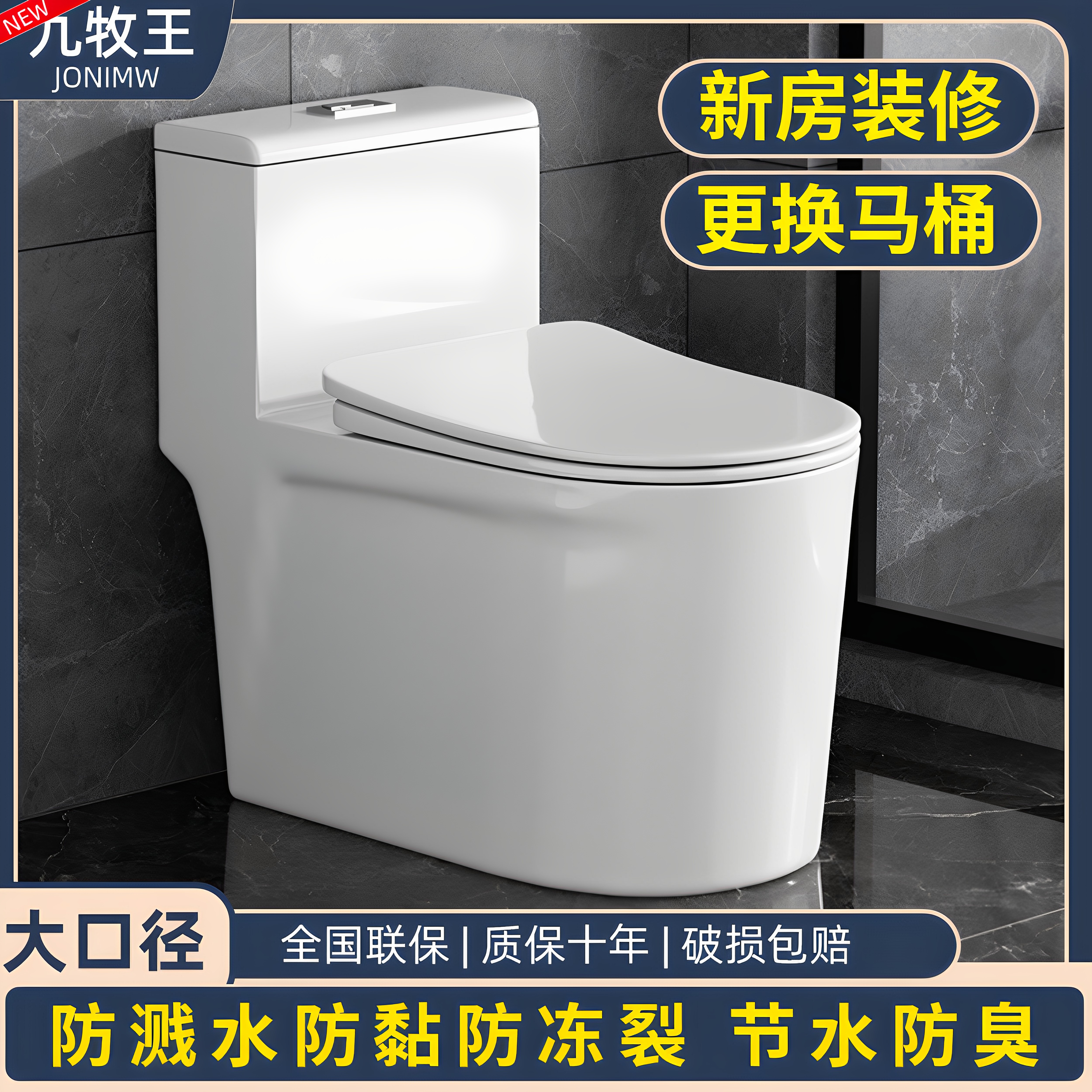 トイレ 家庭用 トイレ水洗 小型 家庭用 スーパーボルテックスサイフォン 大口径 節水 消臭 静音 セラミックトイレ