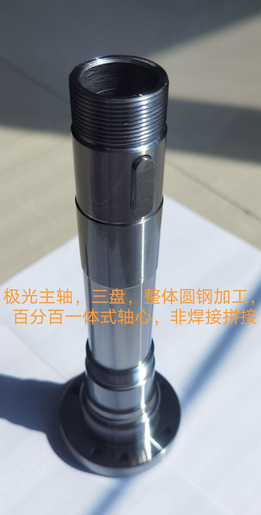 Шпиндель （雕刻机，龙门，立柱，车床）极光cnc  主轴轴芯 Aurora