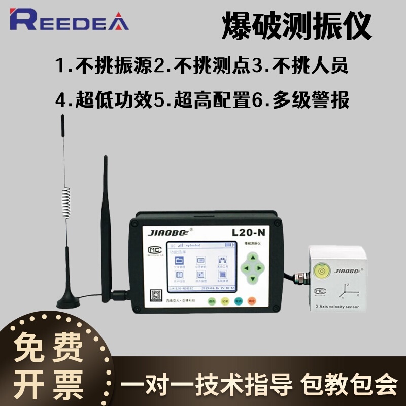 Jiaobo Engineering Blasting Vibration Meter L20N Wireless Transmission Wifi Mine Tunnel Blasting Vibration Test Monitor Jiaobo Engineering Blasting Vibration Meter L20N Wireless Transmission Wifi Mine Tunnel Blasting Vibration Test Monitor