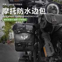 Motorcycle riding bumper bag bumper side bag large capacity waterproof quick release side hanging bag motorcycle waterproof side bag