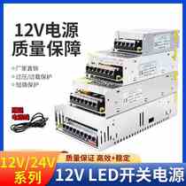 12v24v semiconductor refrigeration refrigerator refrigeration kit dedicated switching power supply 6A10A15A20A30A40