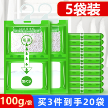 Dehumidification bag wardrobe is absorbent and can be hung back to the south and recyclable for dormitory students to absorb moisture moisture-proof and mildew-proof desiccant