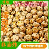 Extra large grain Xinjiang crispy roasted chickpeas roasted and ready-to-eat Türkiye no fried no added sugar snacks