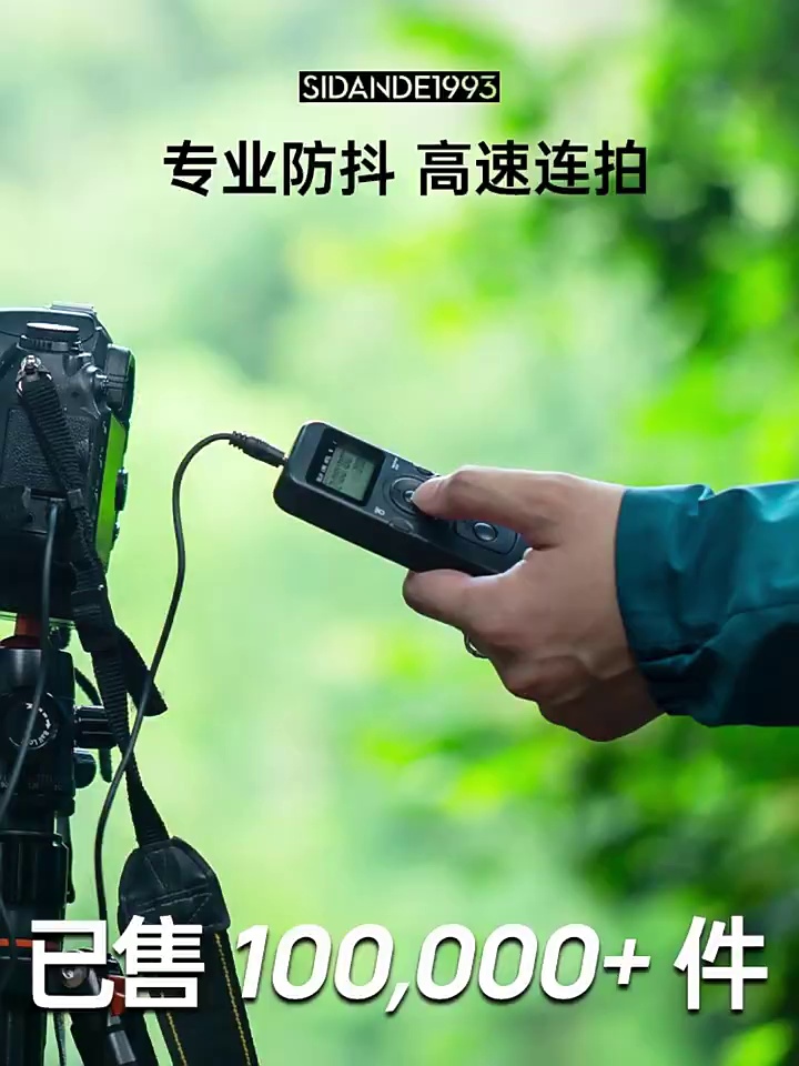 这遥控器真能够一键解放双手。摄影师都沉默了