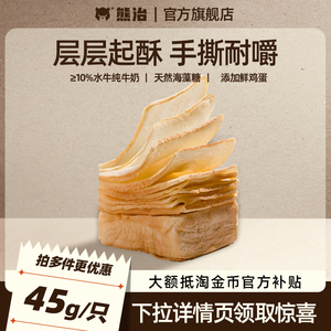 拍10件更划算熊治水牛乳千层吐司面包手撕松软零食早餐糕点