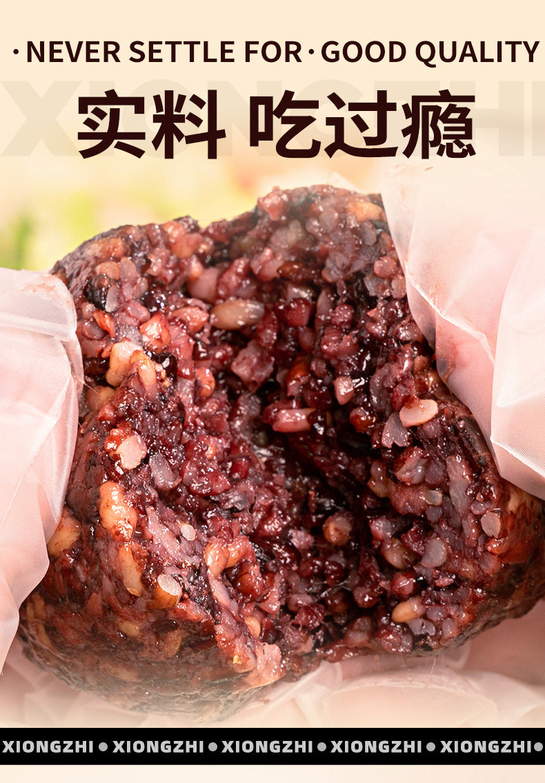 熊治 七色糙米杂粮饭团 100g*20个 双重优惠折后￥16.8包邮