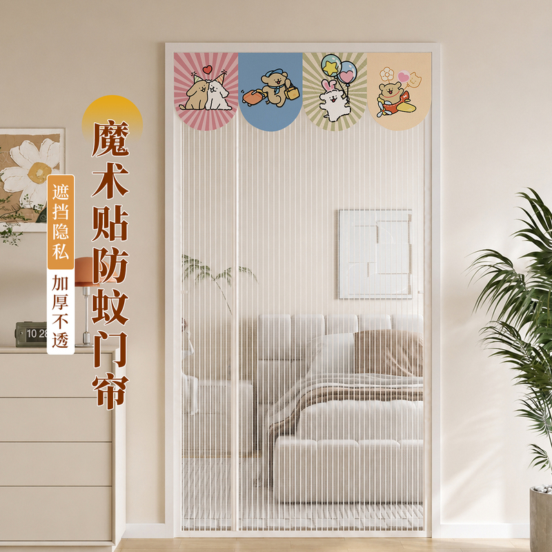 Yingying King Kong Mesh Mosquito Net Door Curtain, Magnetic Mosquito Repellent, No Drilling Required, Home Bedroom Entryway Partition Curtain, Breathable and Blocking Yingying King Kong Mesh Mosquito Net Door Curtain, Magnetic Mosquito Repellent, No Drilling Required, Home Bedroom Entryway Partition Curtain, Breathable and Blocking