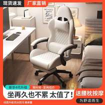 Oriental Heart Gaming Chair Computer Chair Lift Rotating Office Chair Comfortable Sedentary Sleepable Reclining Competition Chair