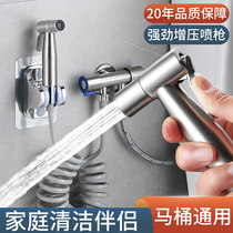 Dongwo Baihan toilet flushing spray gun faucet bidet nozzle bathroom household flushing gun companion booster